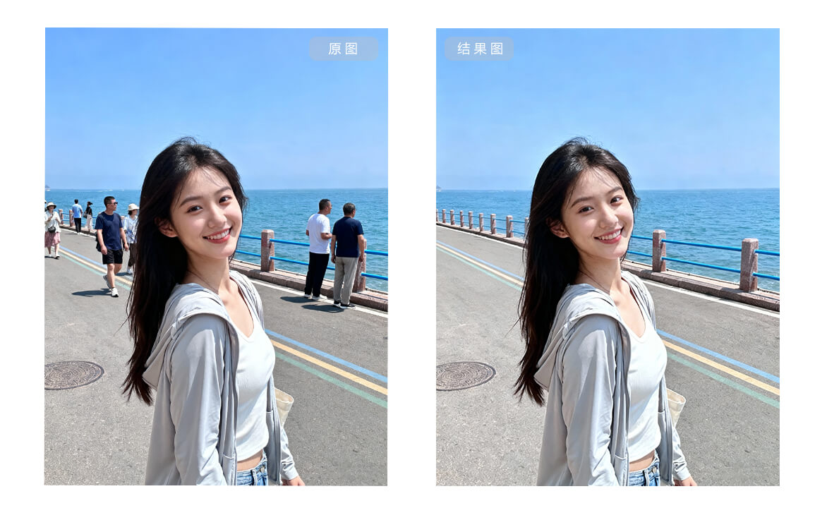 AI移除背景人物，突出主体