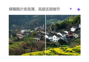 图片变清晰(HD)
